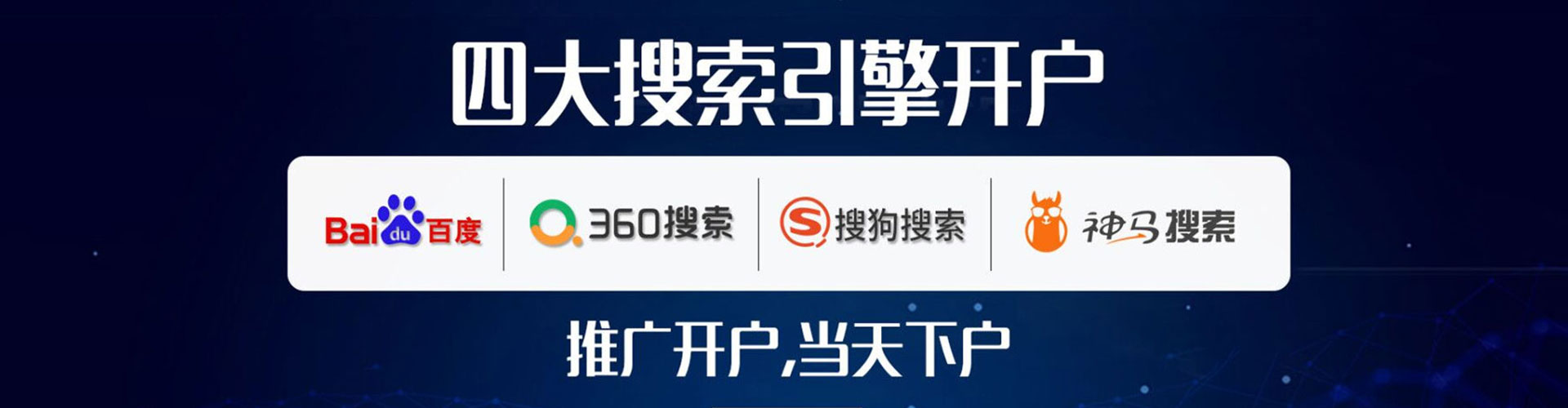 肥西网络推广竞价