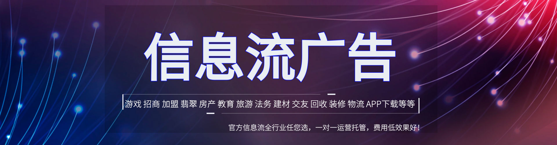肥西信息流优化